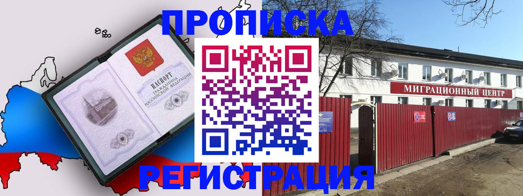 прописка паспорт в Нефтекамске
